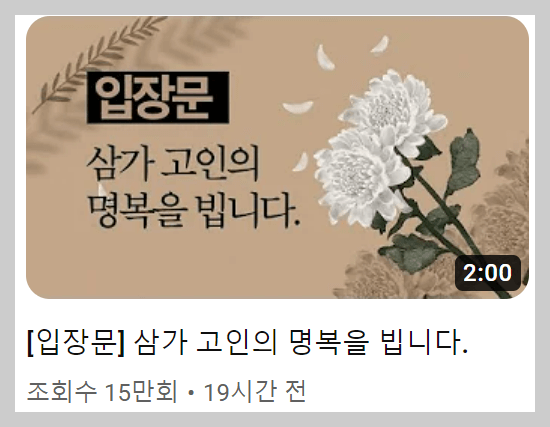 표예림 스토커 채널