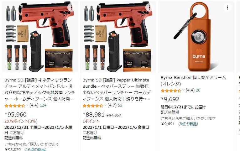 권총 모양과 탄창이 나와있는 사진