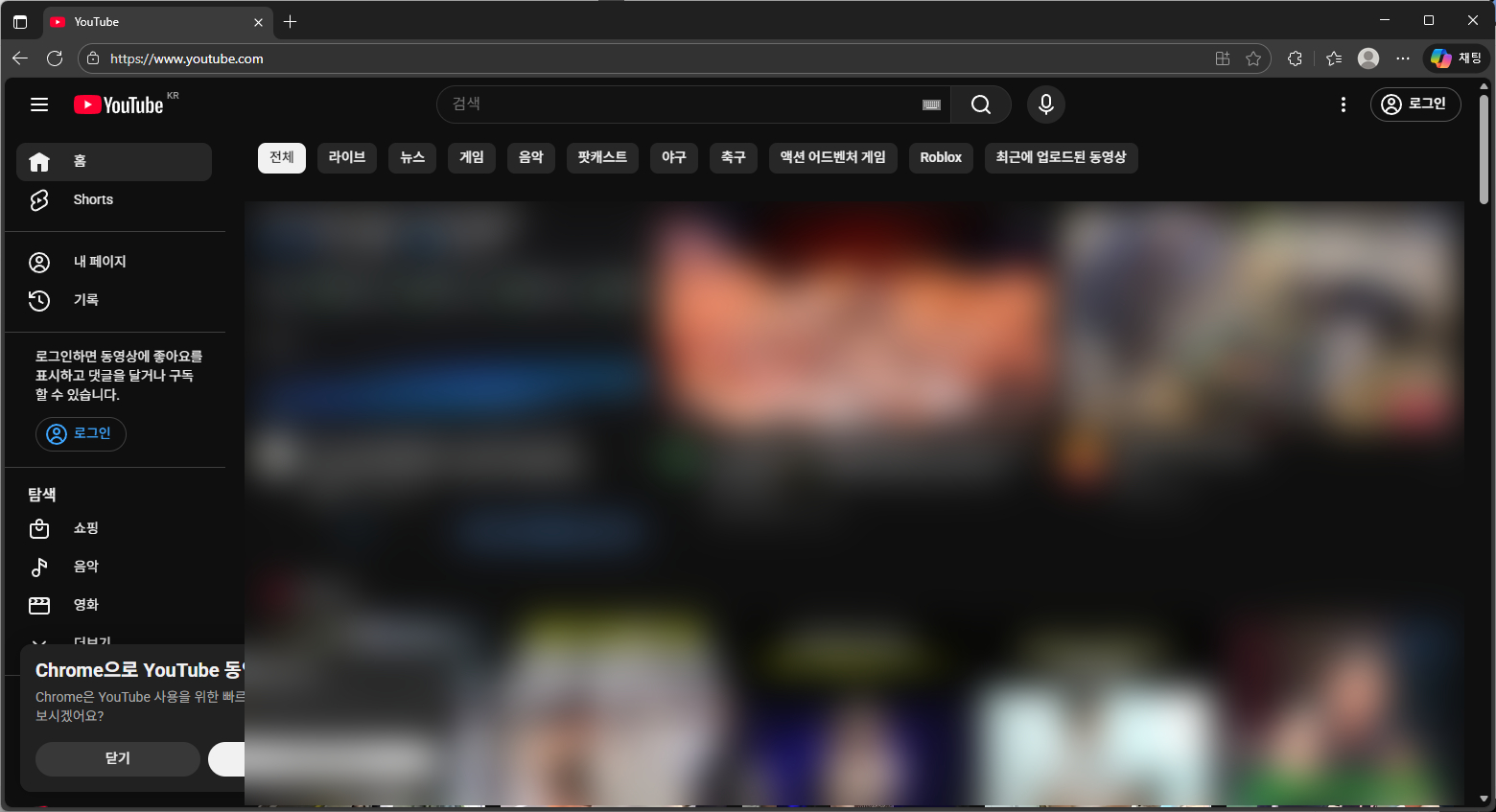 유튜브-바로가기-안내