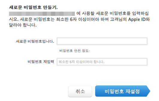 Apple 계정으로 Mac 사용자 암호 초기화