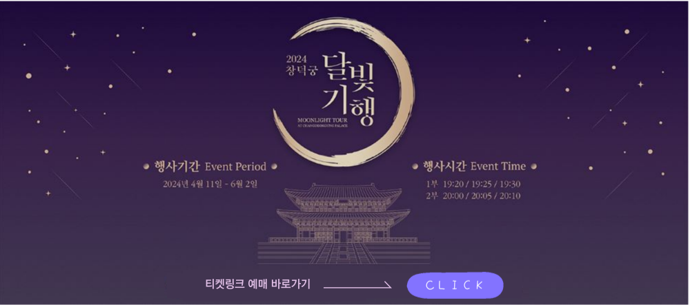 티켓링크바로가기