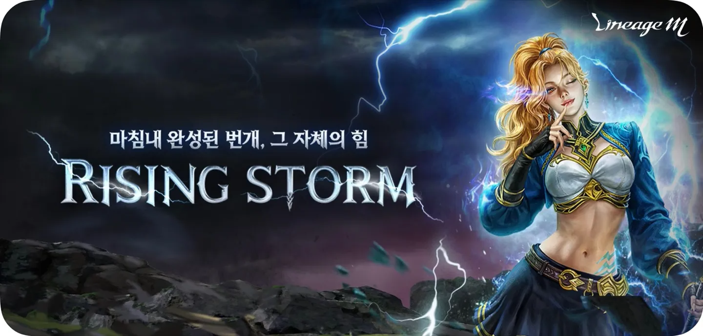 리니지M 홈페이지