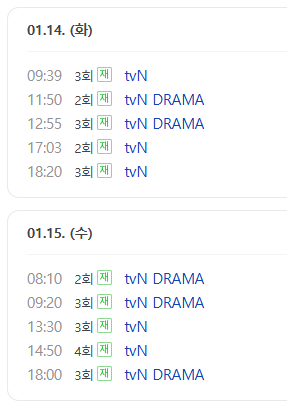 원경 드라마