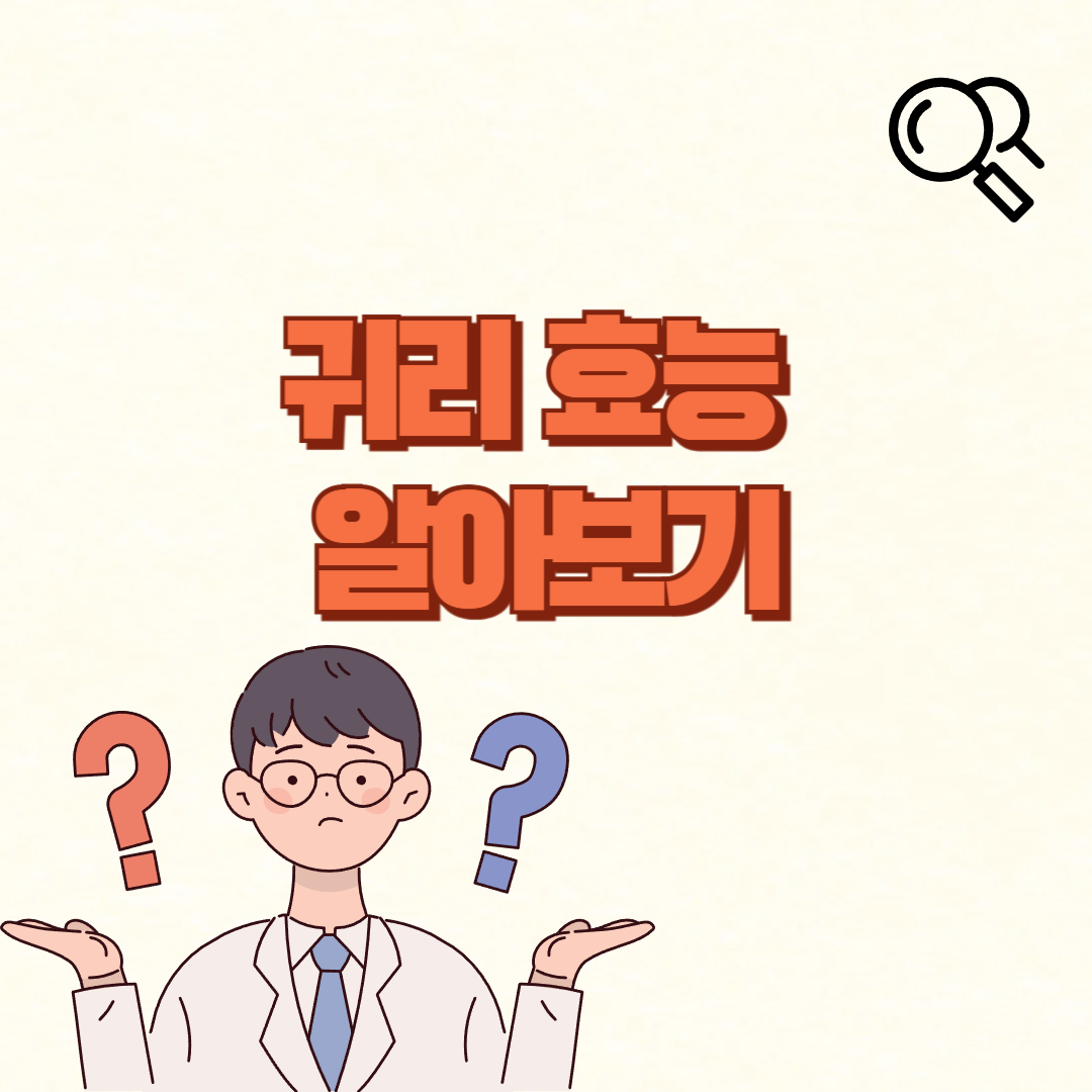 귀리 효능✅