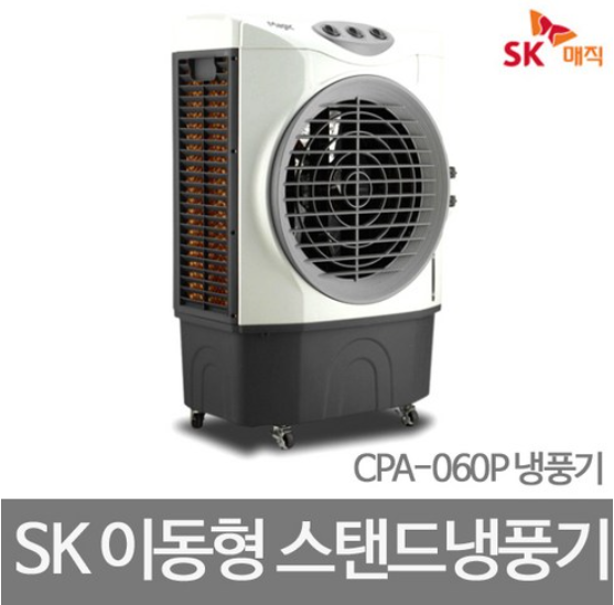 냉풍기 관련 사진