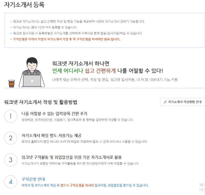 실업급여
