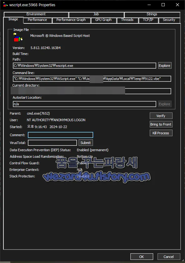 WScript 악용한 악성코드 실행 및 삭제
