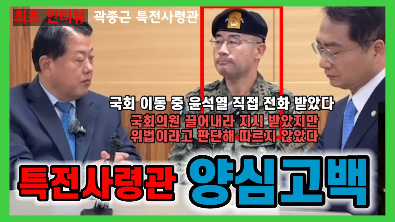 곽종근