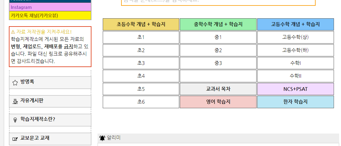 학습지 사진