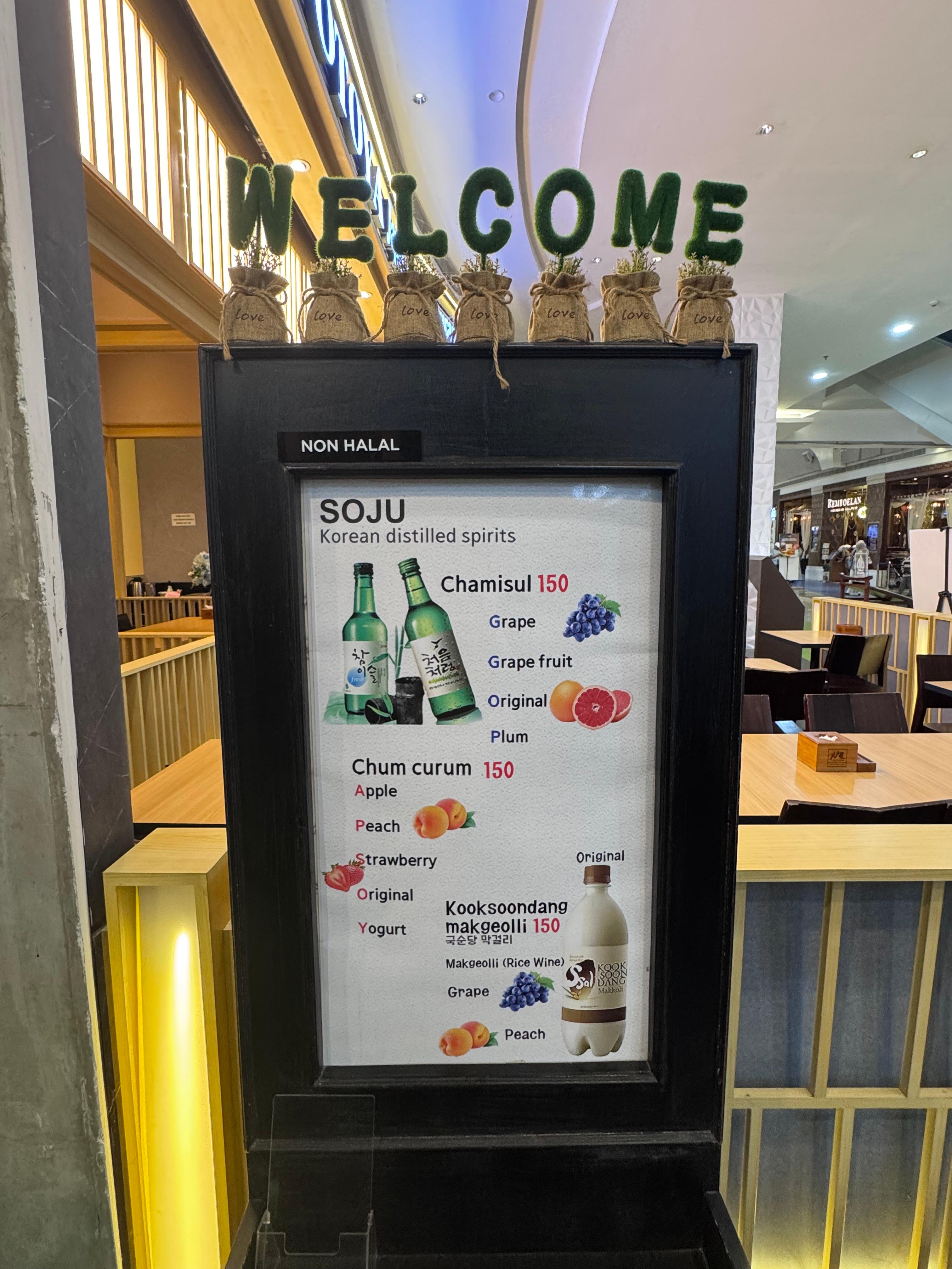 한국 술 메뉴