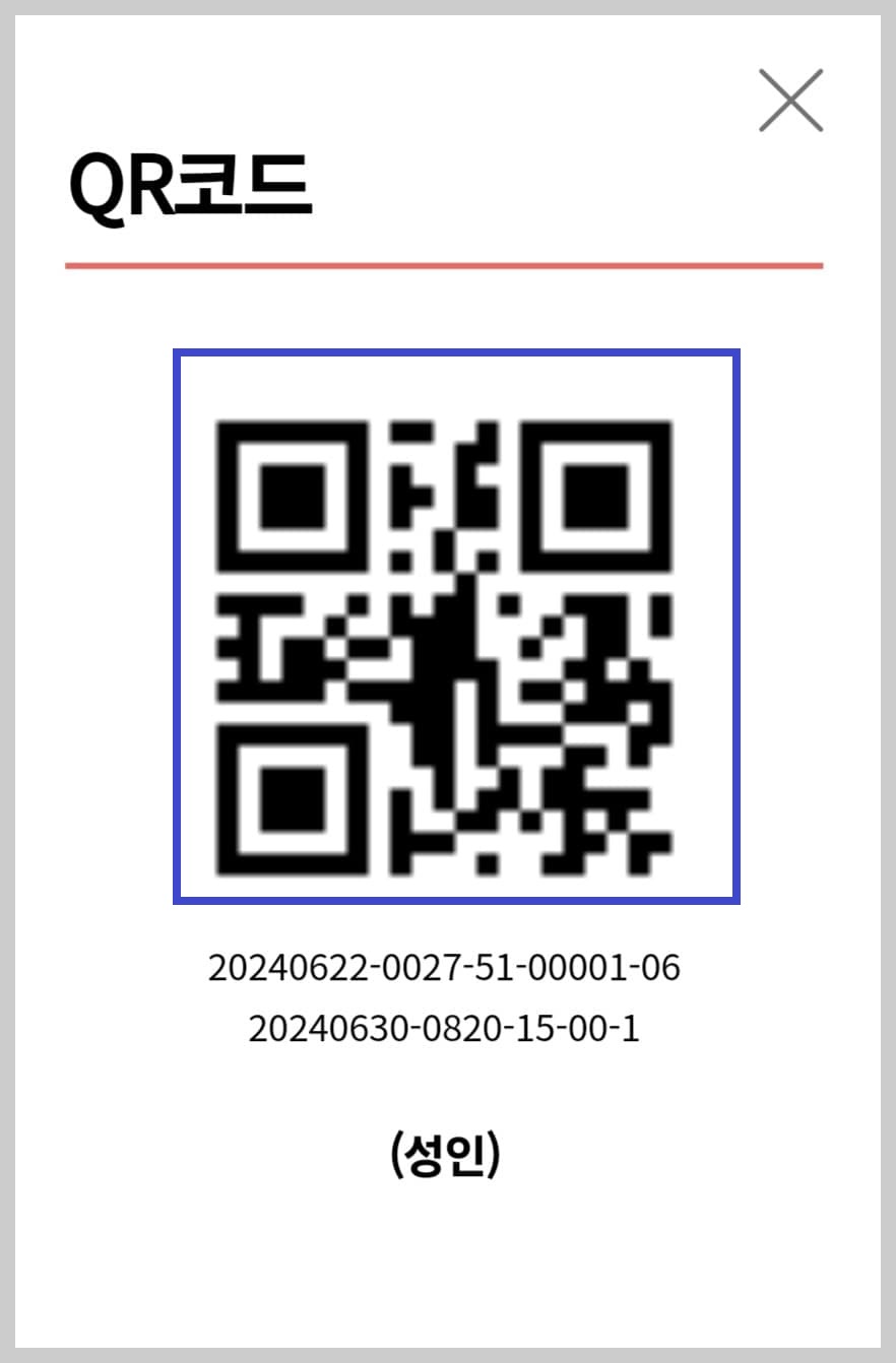 인천공항버스 예매방법9