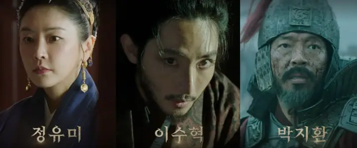 우씨왕후 정유미 이수혁 박지환 스틸컷