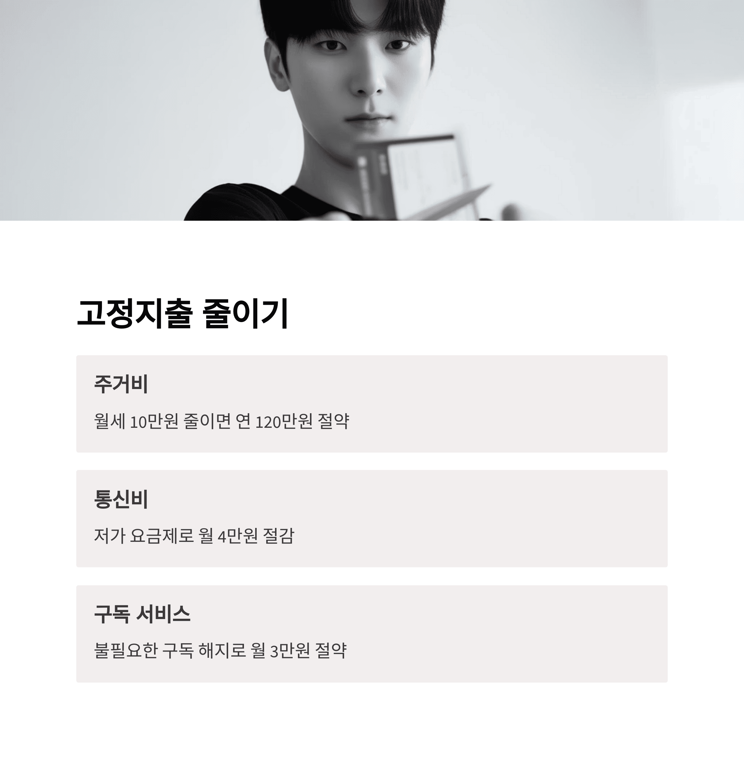 개인금융