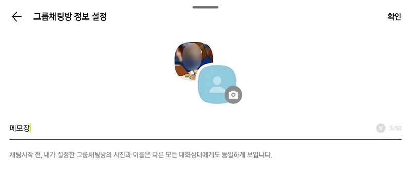 나와의채팅-사용-제목-입력