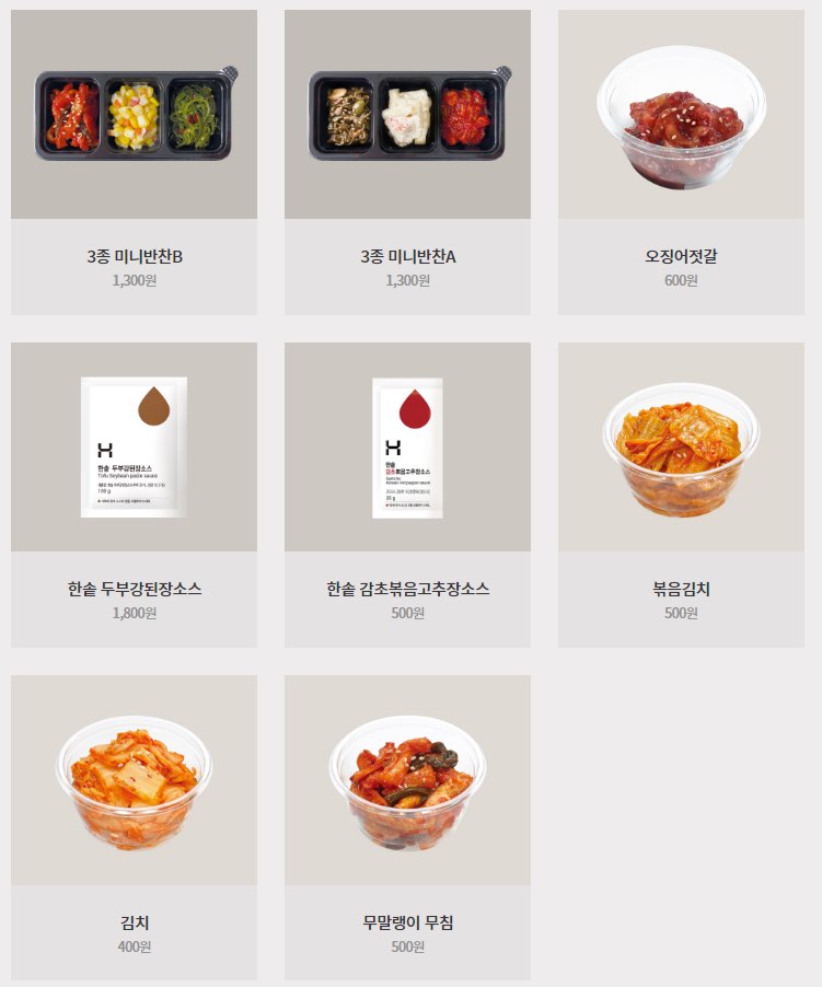 한솥도시락메뉴추천