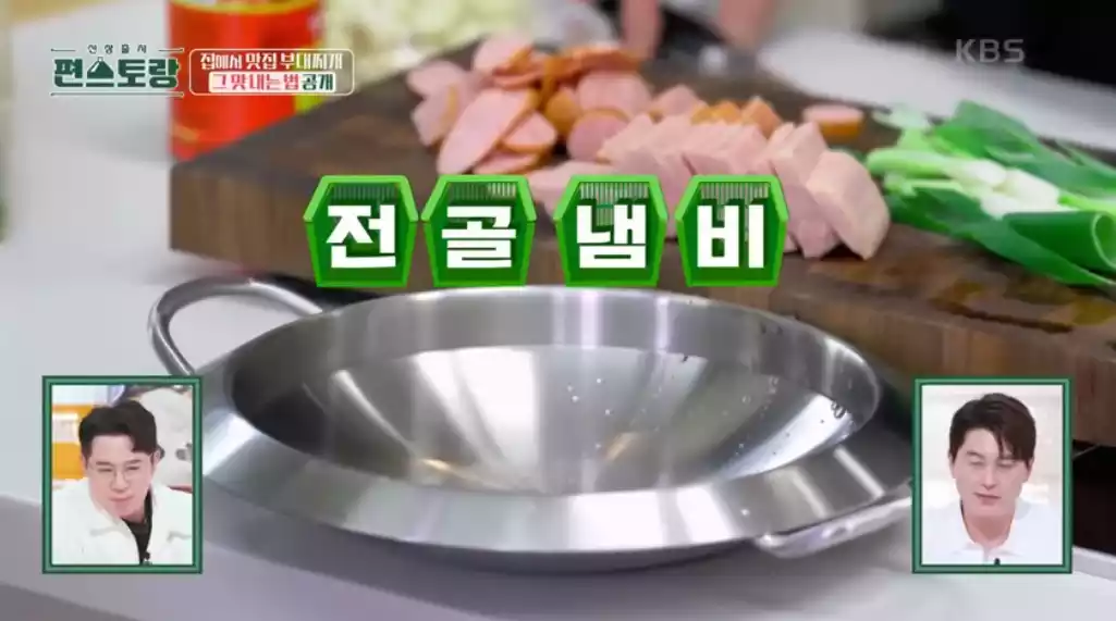 전골냄비