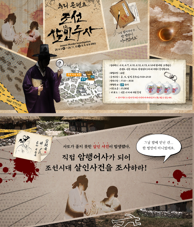 웰컴투조선: 구인구직의 난