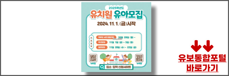 입소입학 신청사이트