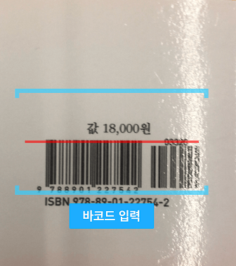 알라딘앱-중고책팔기