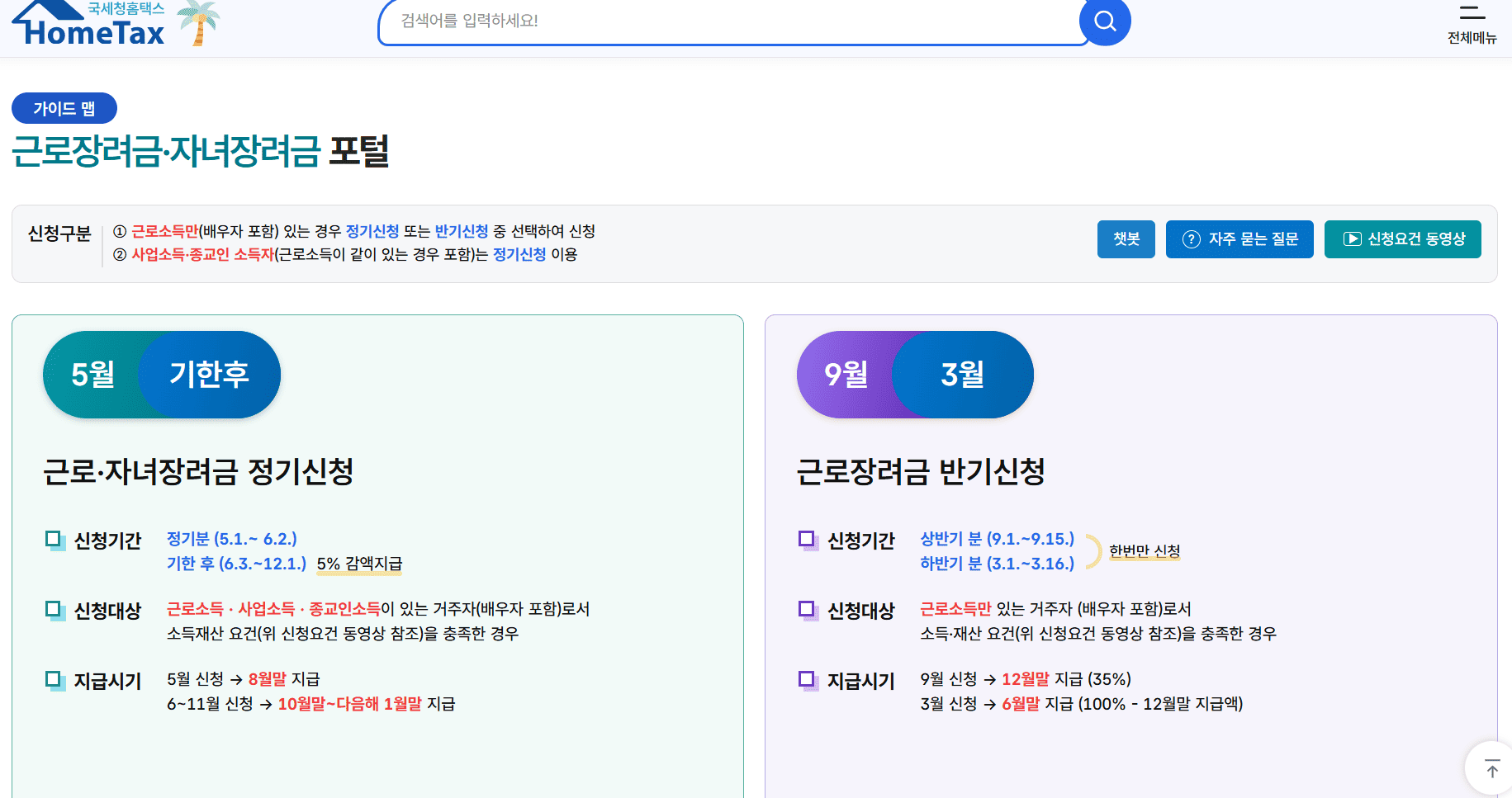 신청 방법