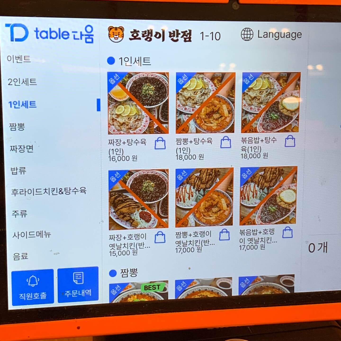 영등포가성비-맛집