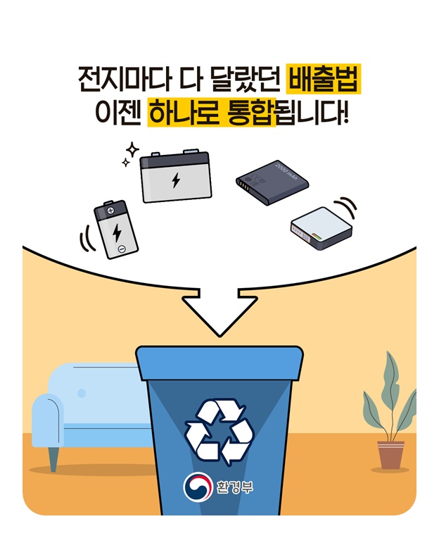 폐가전제품 무상수거 총정리 : 신청 조건&amp;#44; 신청 방법&amp;#44; 유의사항까지
