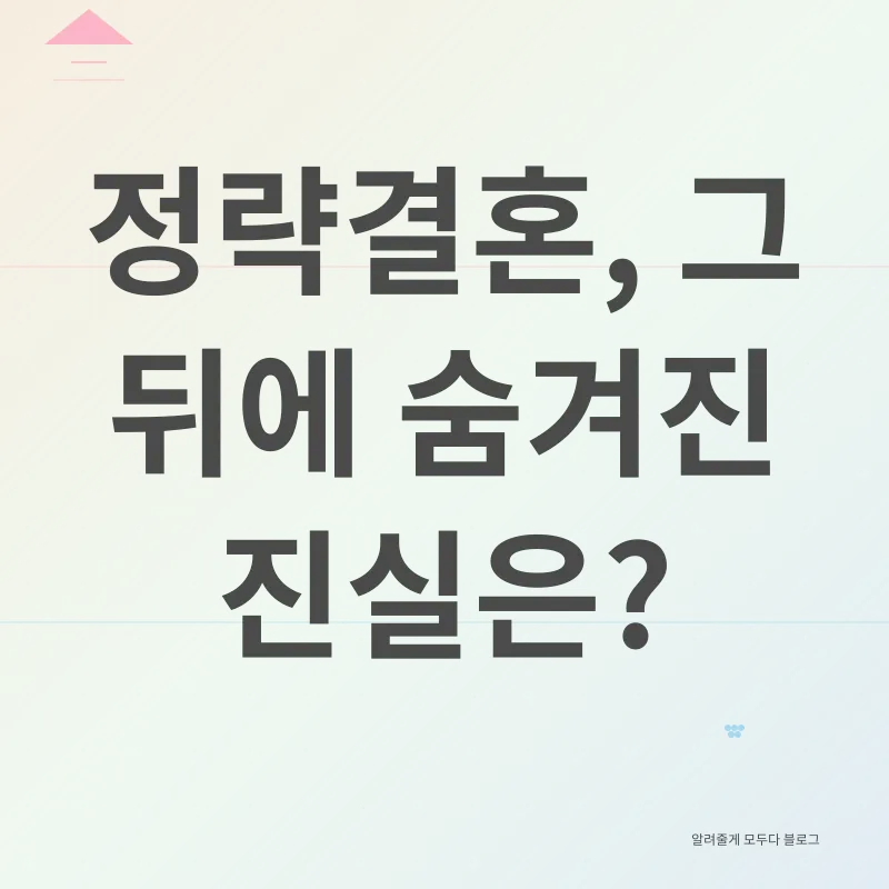 쇼윈도 부부 드라마_1