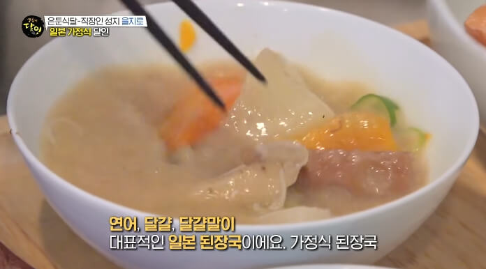 일본식된장국
