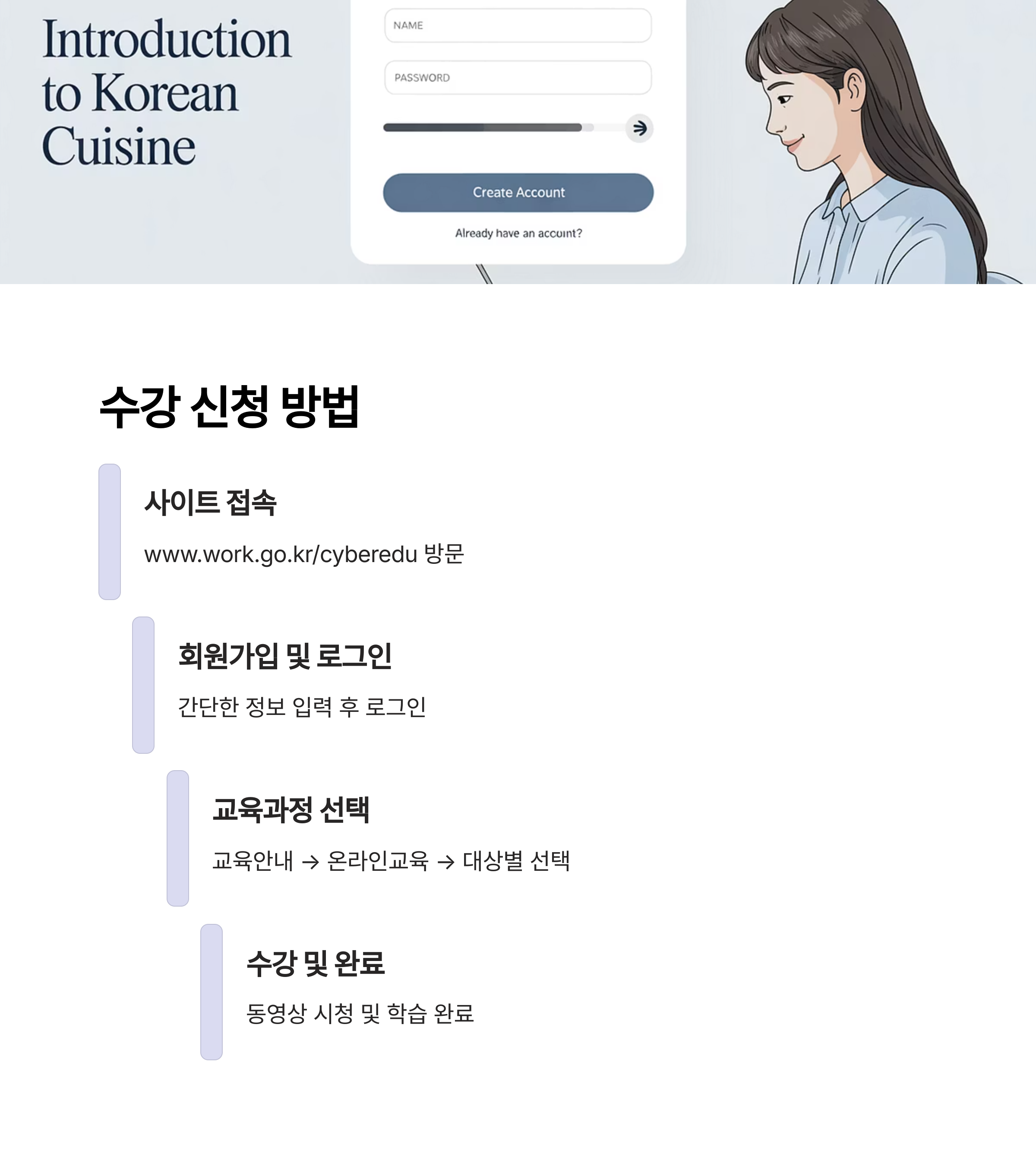 사이버진로교육센터