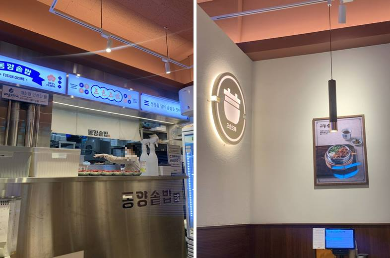 동양솥밥 내부 모습