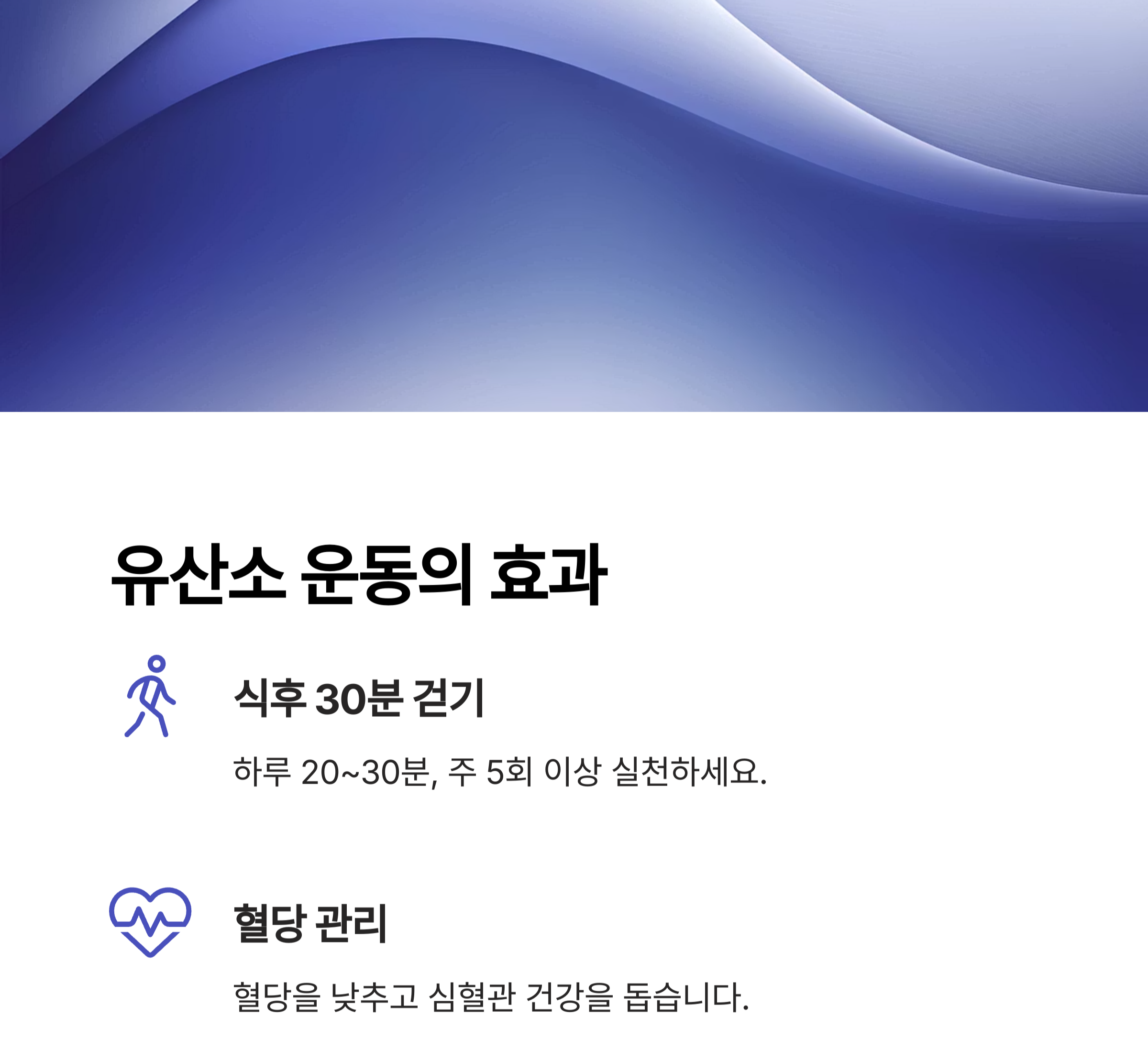 당뇨 운동법, 무리 없이 혈당 조절하는 똑똑한 습관 만들기
