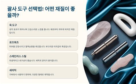괄사 마자지