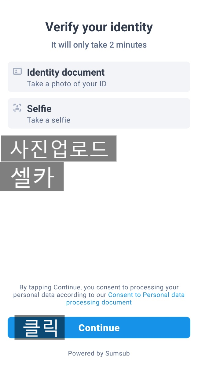 신분증 사진과 셀카를 업로드하는 바이비트 KYC 인증 화면