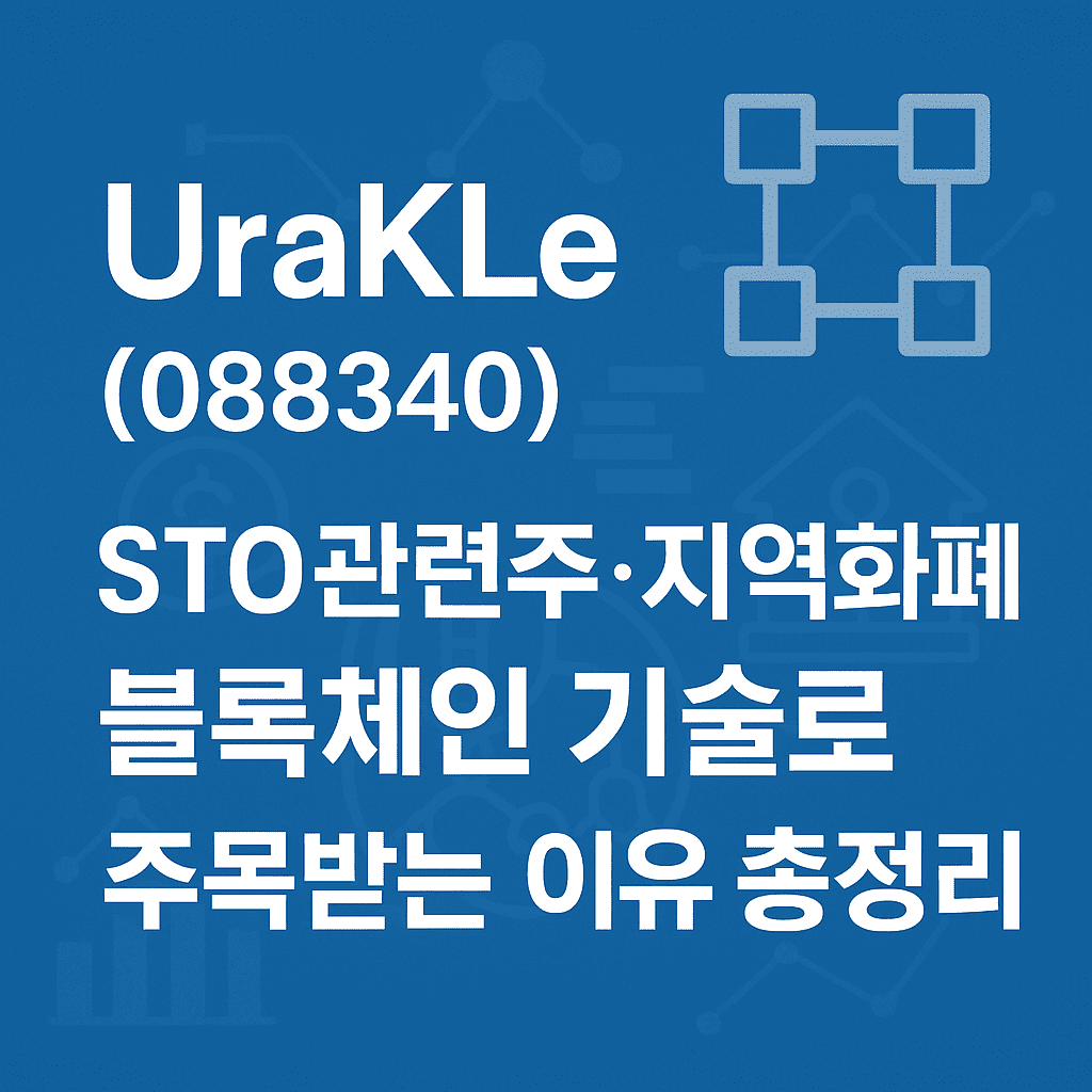 유라클에 대한 이미지