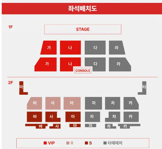 2024 노을 전국투어 콘서트 서울 부산