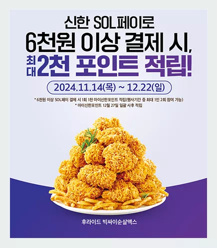 맘스터치 신한카드 할인