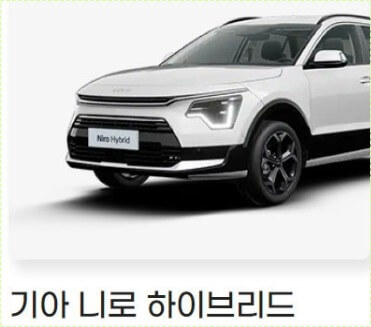 신차 장기렌터카 가격비교