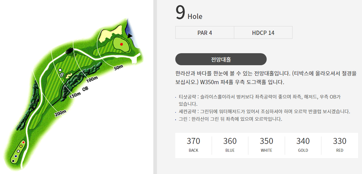 스프링데일 골프앤리조트 스프링코스 9