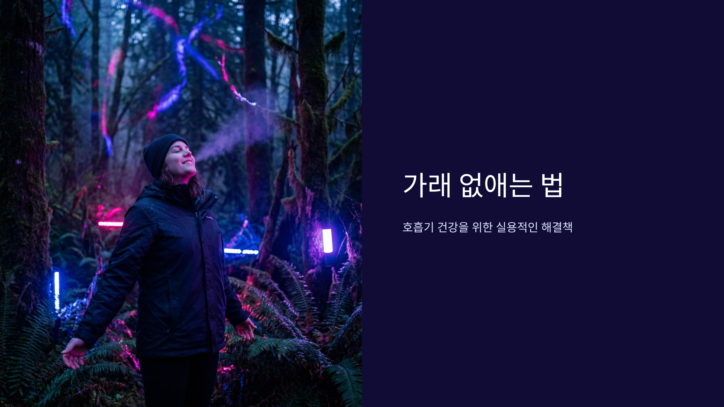 목에 낀 가래 시원하게 빼는 확실한 방법