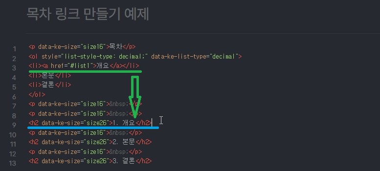 본문 코드 수정
