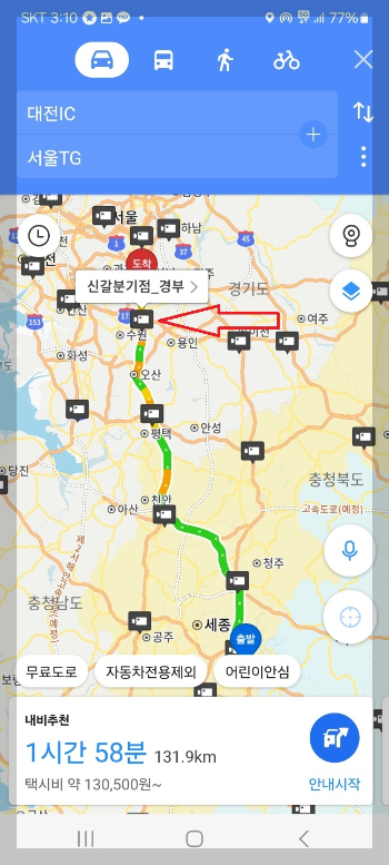 교통 상황 실시간 1초 만에 확인하는 방법