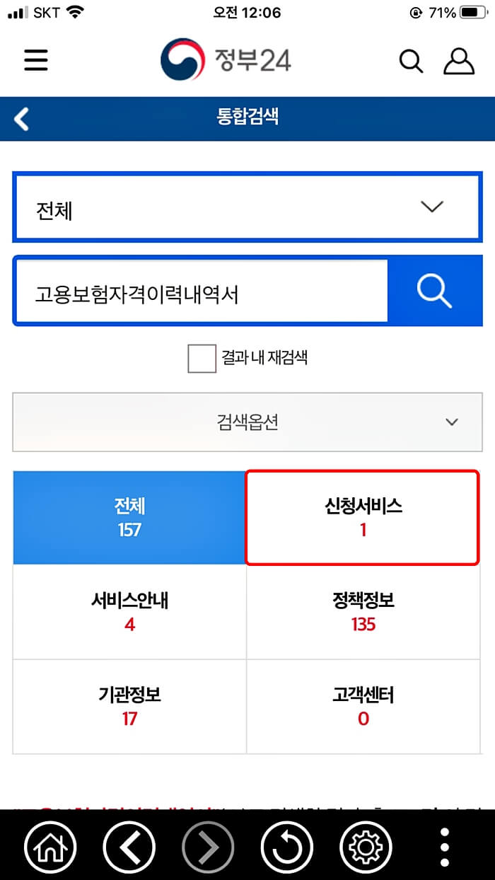 신청서비스