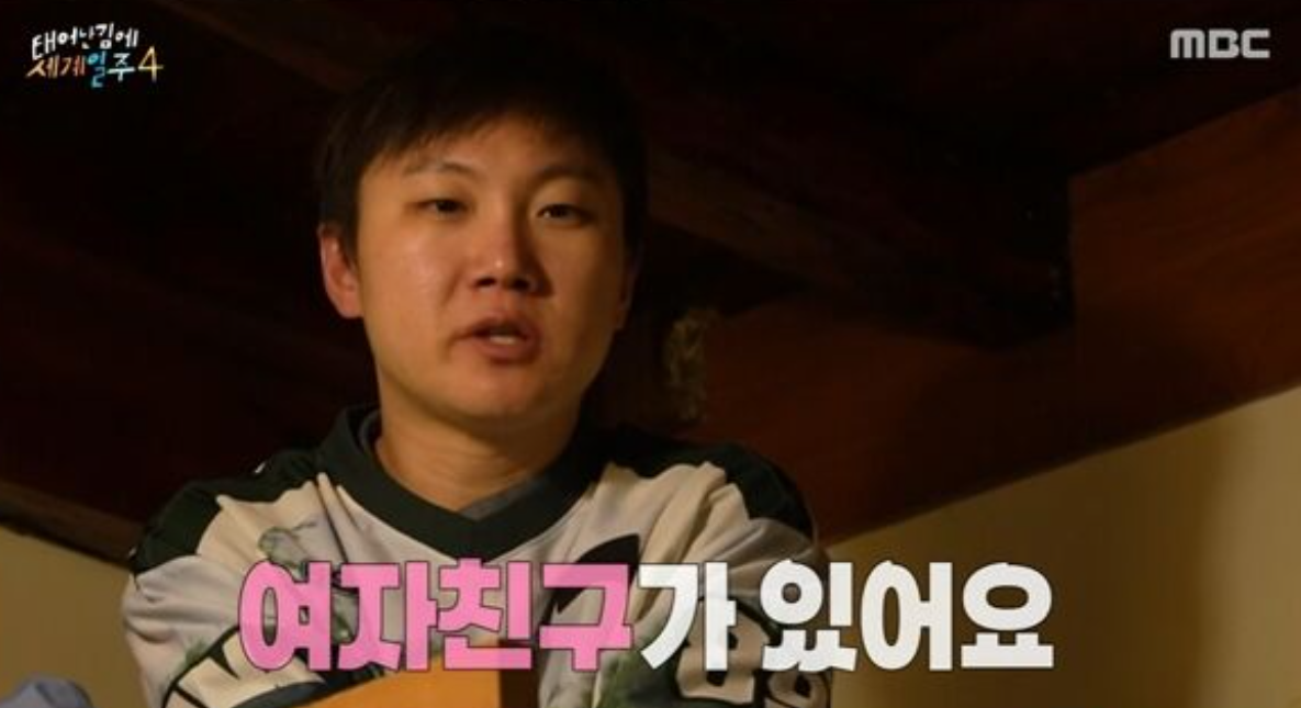 태계일주4