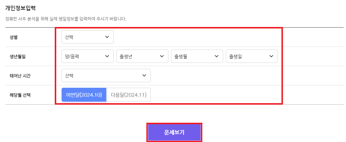 2025 신한라이프(구,신한생명) 무료 운세 보는방법 알아보기