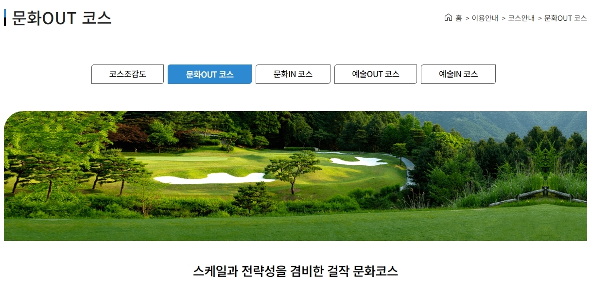 문화아웃코스