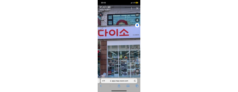 오산시 종합생활용품 다이소