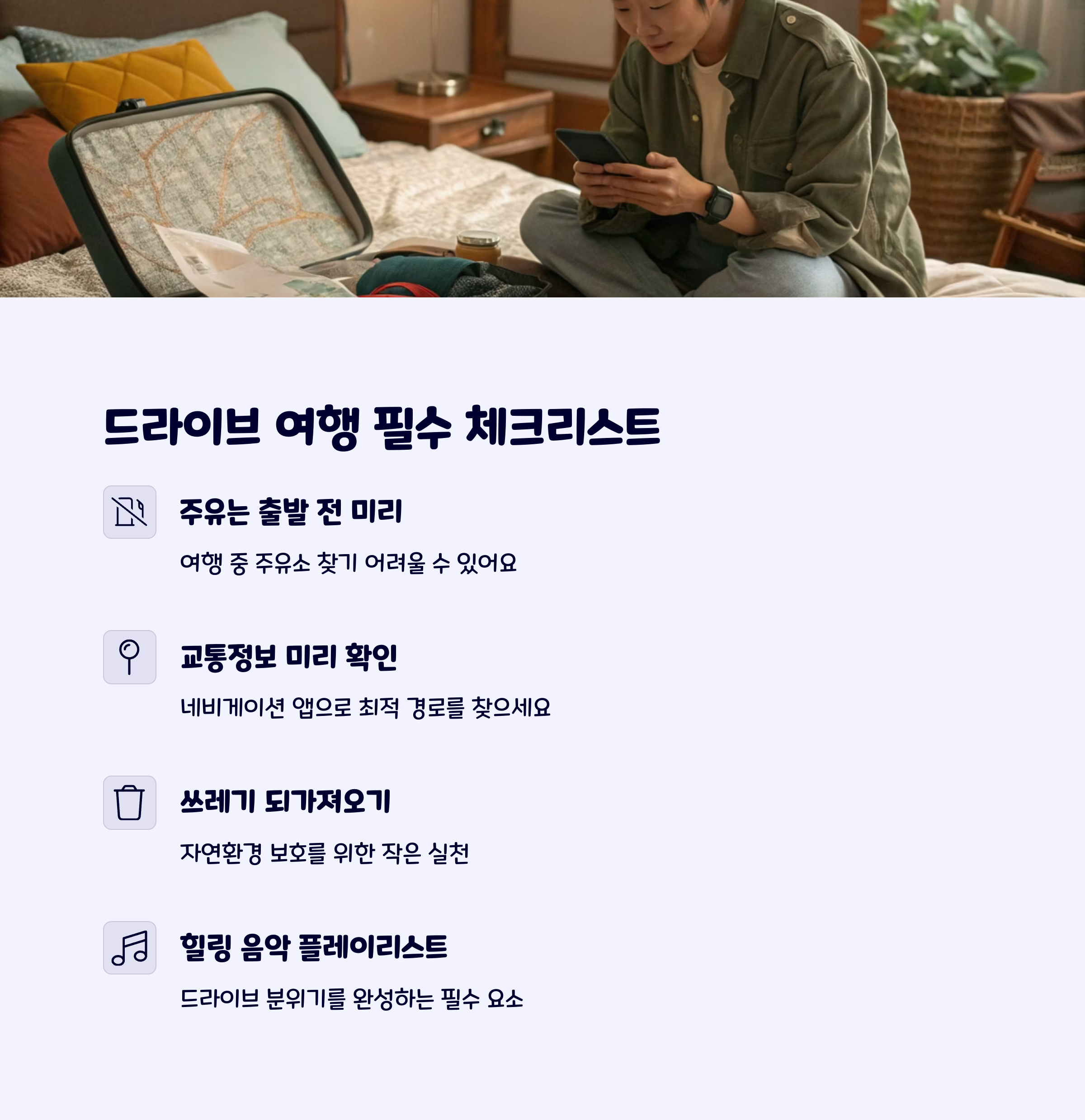 드라이브꿀팁