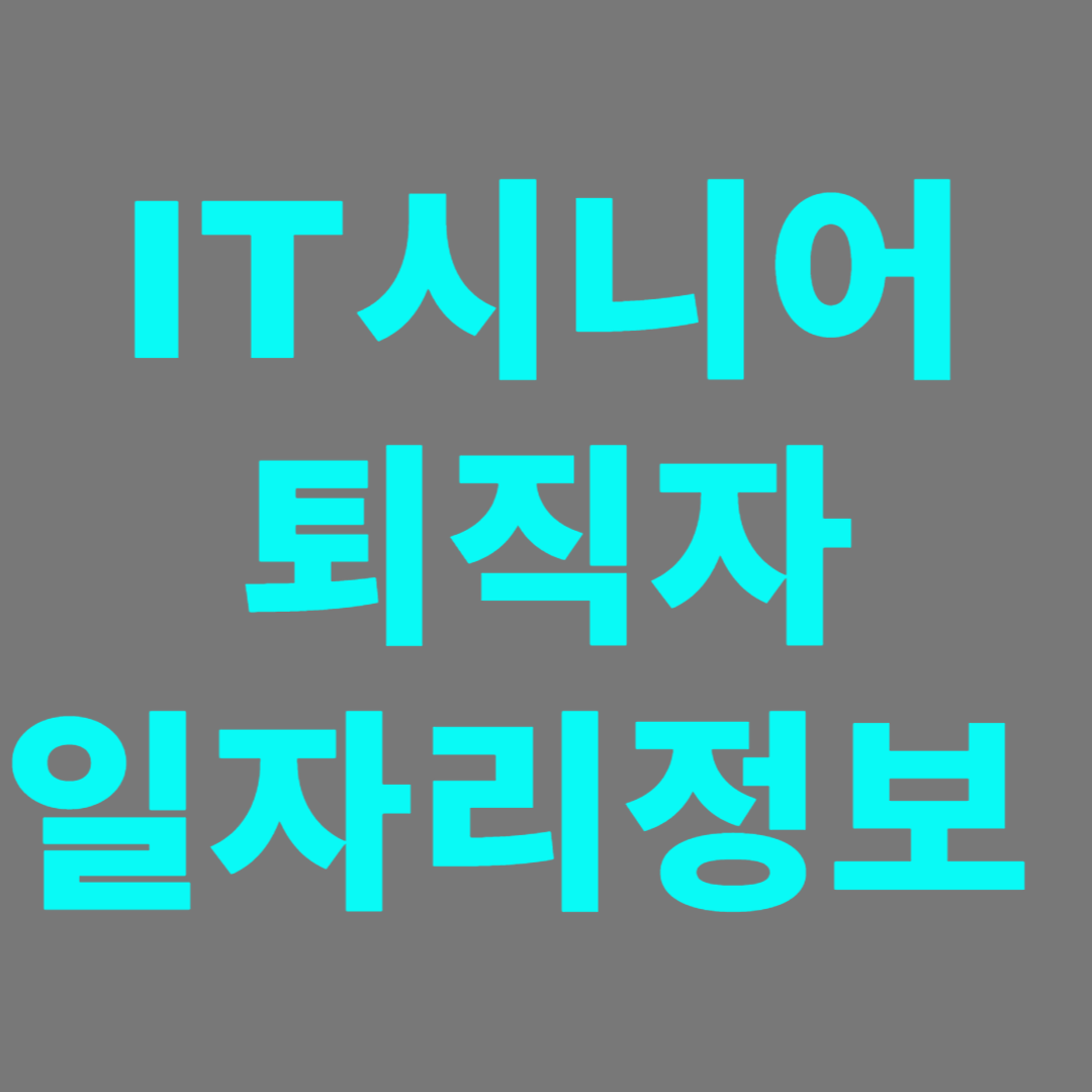 전문직종 은퇴자 부업 알아보기