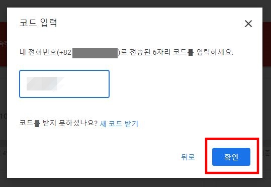 인증-코드-입력-화면