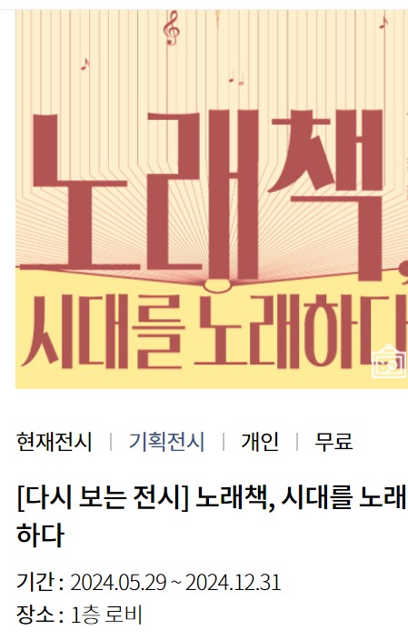 전시포스터-노래책